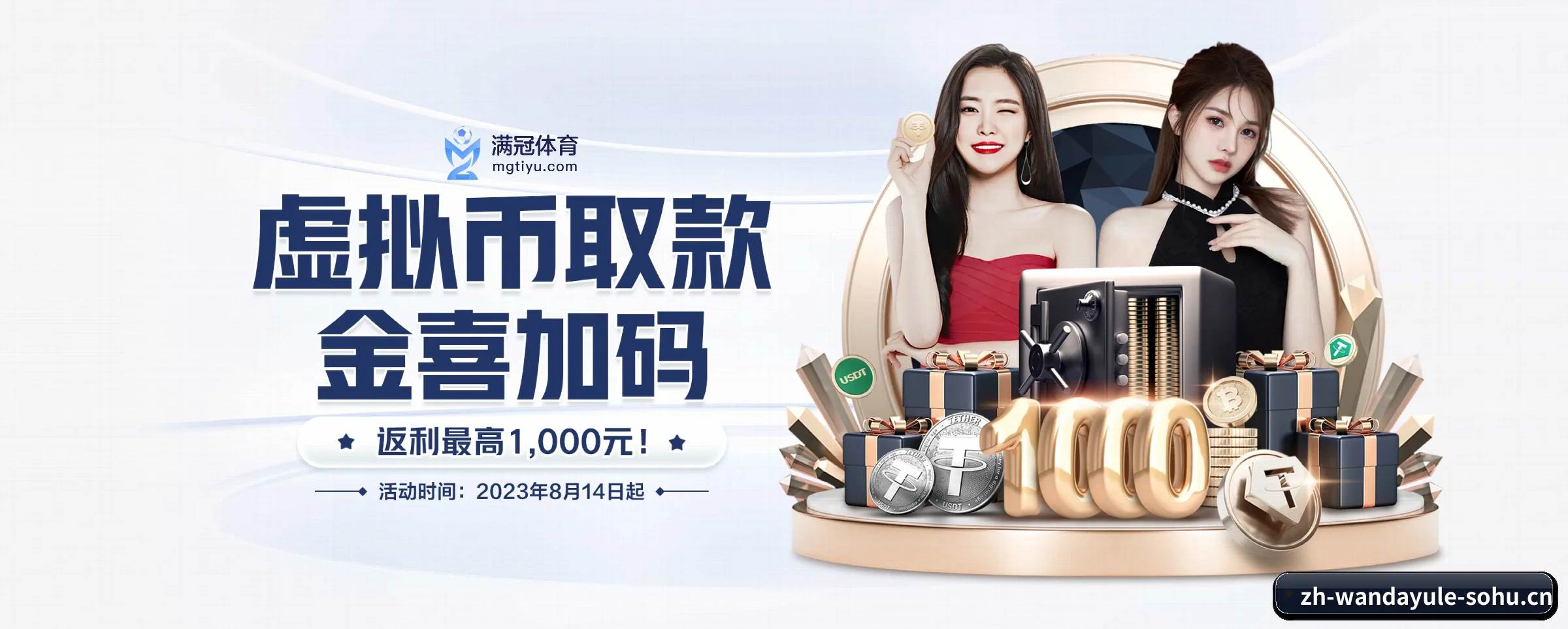 品牌创立 - 万达娱乐应运而生,获得国际认证资质,为用户打造合法合规的休闲互动平台。 | wandayule