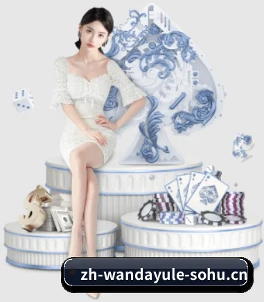 万达娱乐 APP - wandayule